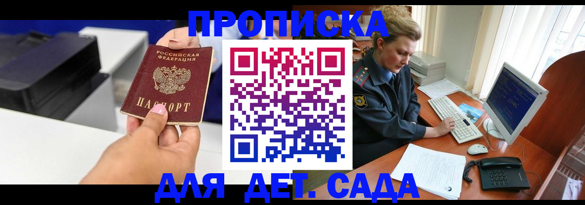 временная регистрация собственник в Куровском