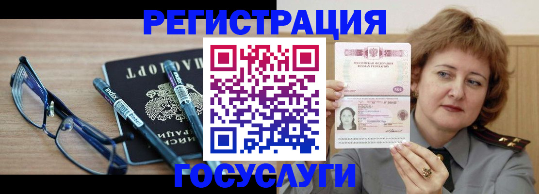 прописка для военкомата в Куровском