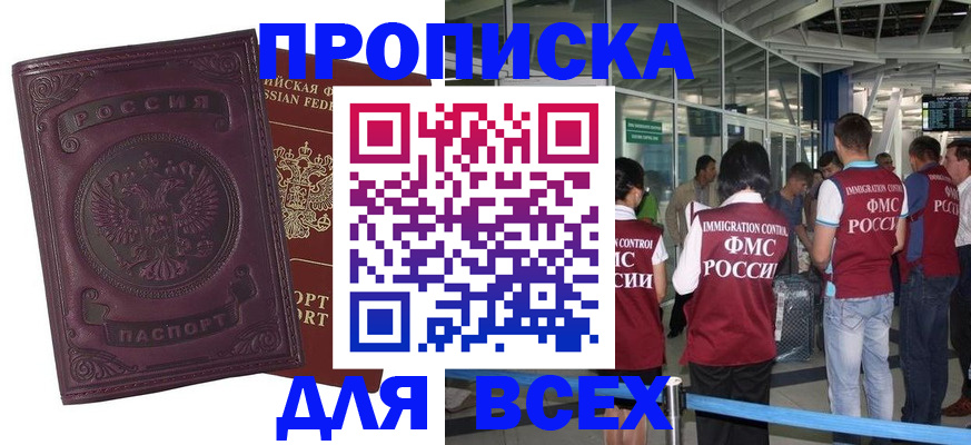 регистрация в Куровском