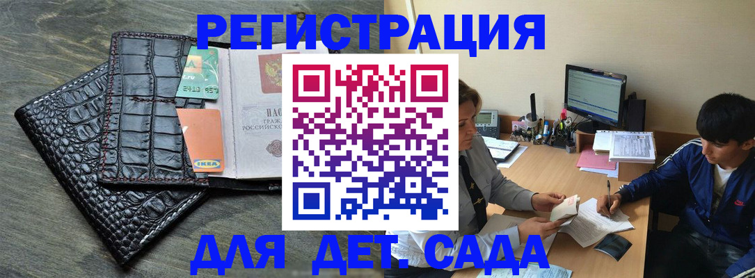 прописка для военкомата в Куровском