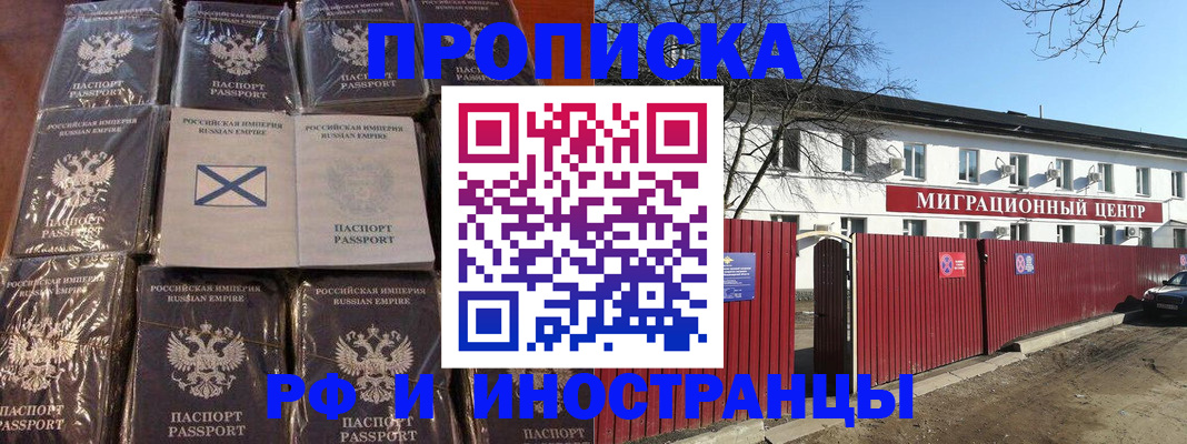 прописка иностранных граждан в Куровском