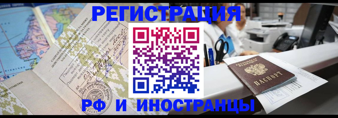 прописка в Куровском