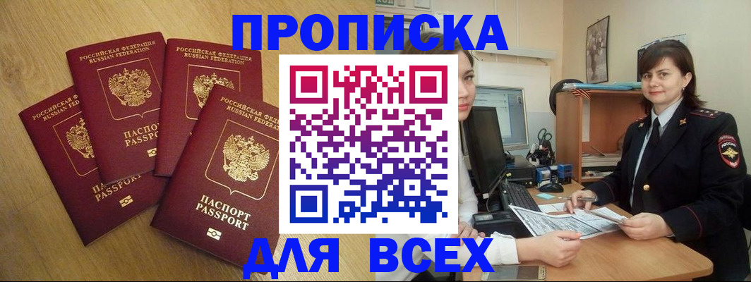 прописка ребенка в Куровском